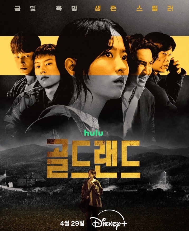 골드랜드.Gold Land.E02.2160p.DSNP.WEB-DL-DD+-Sniper