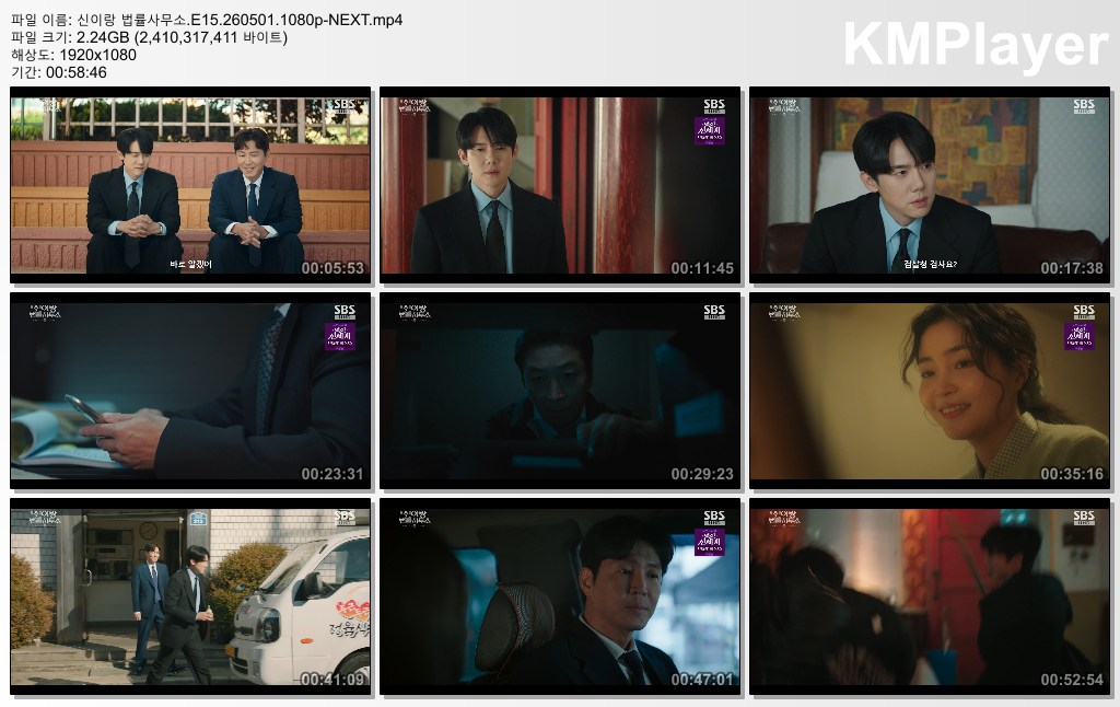 신이랑 법률사무소.E15.260501.1080p-NEXT