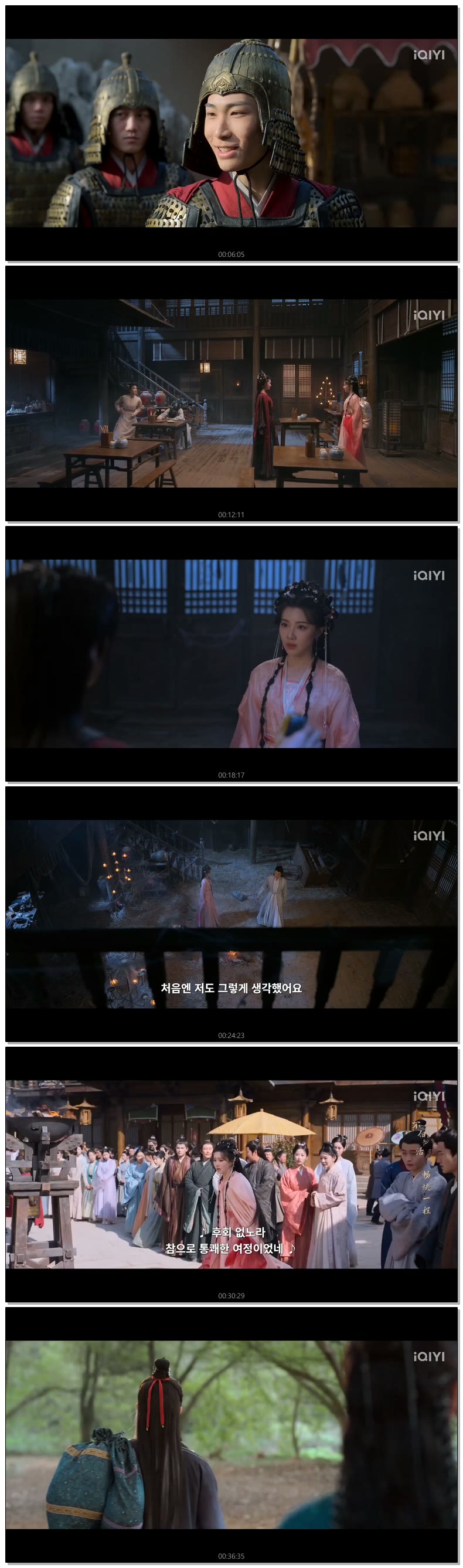 [ 가우천성 2026 ] 제02화 (iQIYI)