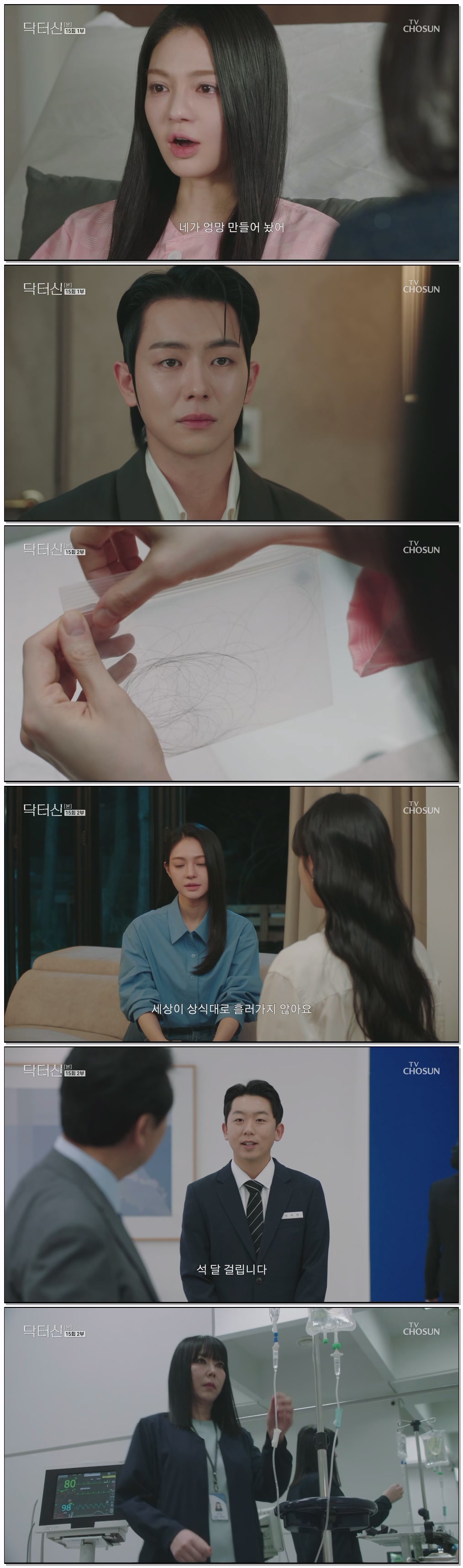 닥터신.E15.260502.1080p.H265-F1RST