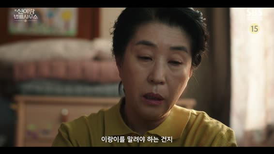 신이랑 법률사무소.E05.260327.1080p-NEXT