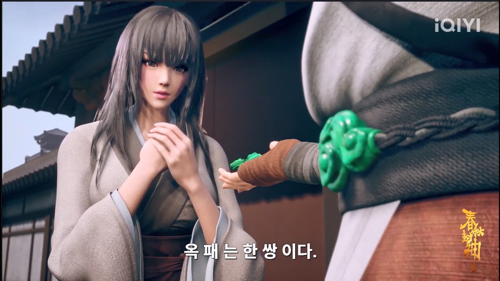 춘추봉신 03 1080p 한글자막