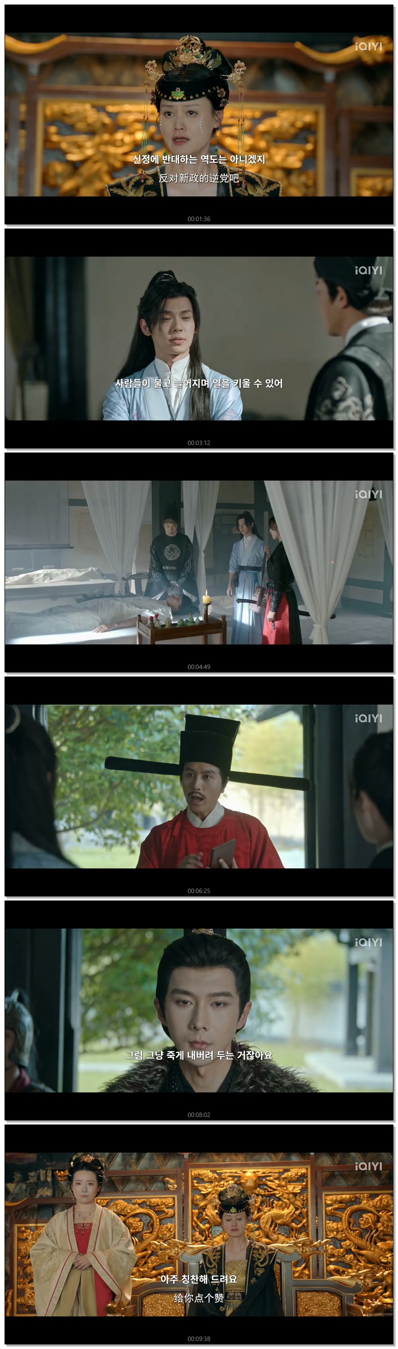 [ Detective in the Song Dynasty 2026 ] 제19화 720p (iQIYI)