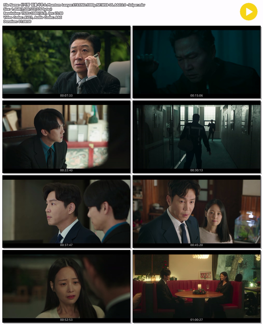 신이랑 법률사무소.Phantom Lawyer.E16.END.1080p.NF.WEB-DL.AAC.2.0 -Sniper
