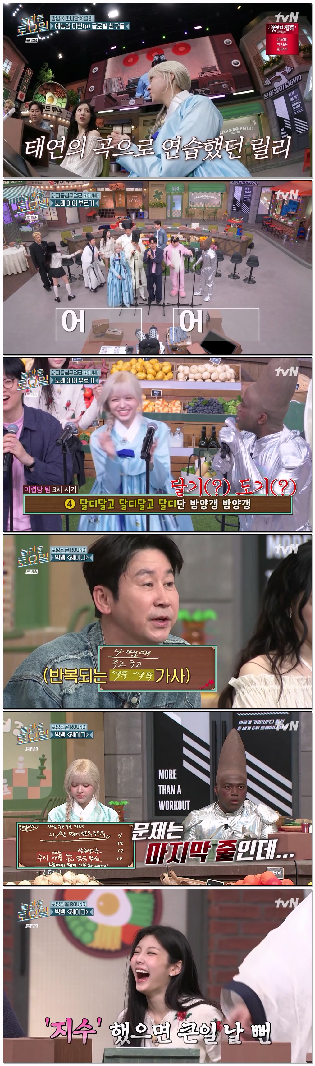 놀라운 토요일 도레미 마켓.E415.260502.720p-NEXT