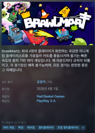 [한글무설치]파티 캐주얼 미니 카트 BrawlMart v0.9.95