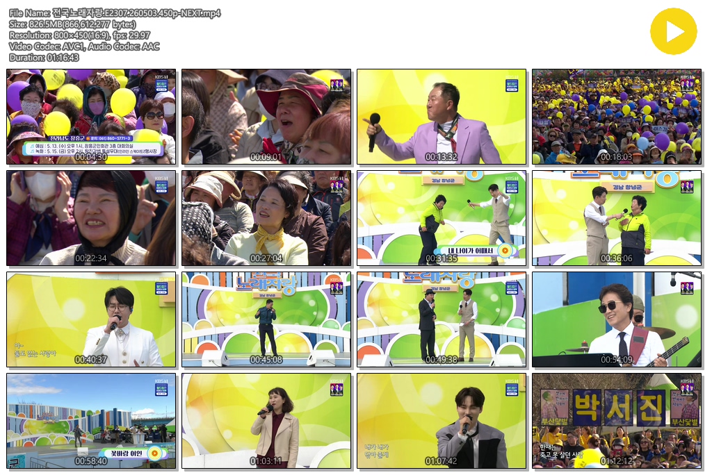 전국노래자랑.E2307.260503.450p-NEXT