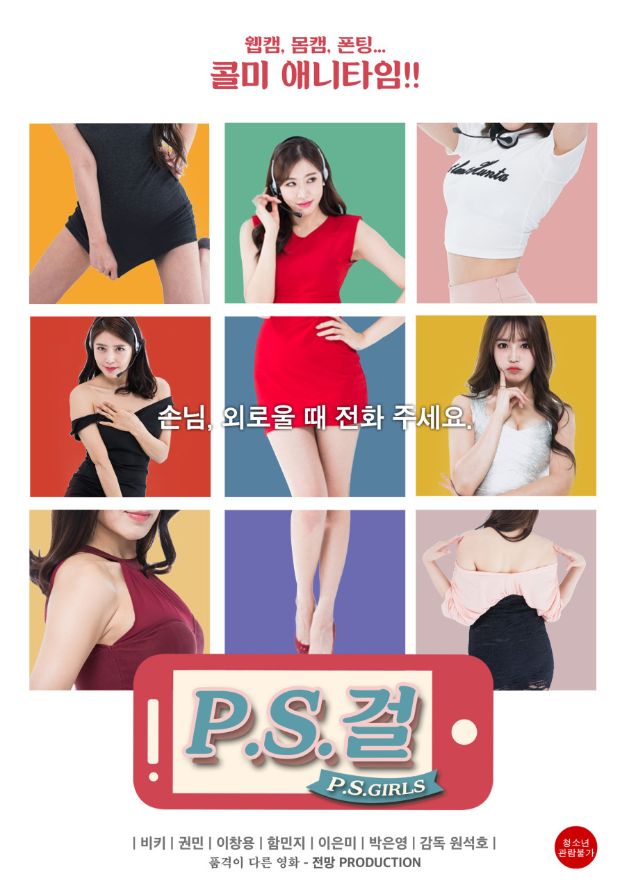 전직 아이돌 전라노출논란 병원 XX씬 화제 무삭제판 폰.섹.걸