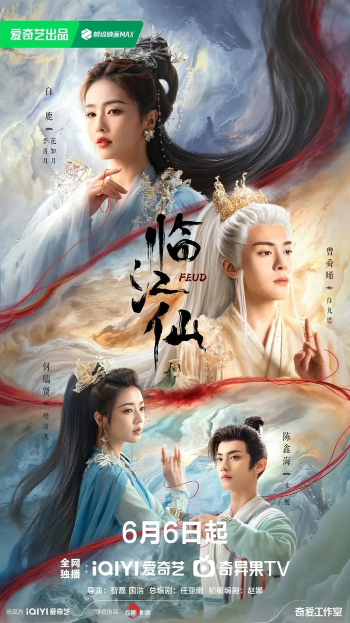 (중국드라마) 임강선-당신에게 스며든 진한 그리움.E14.TVING.1080p.WEB-DL (백록 증순희 허루이셴 진흠해.자체자막)