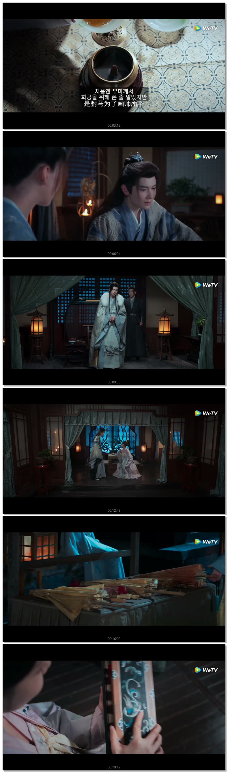 [ 장중날 2026 ] 제08화 (WeTV)