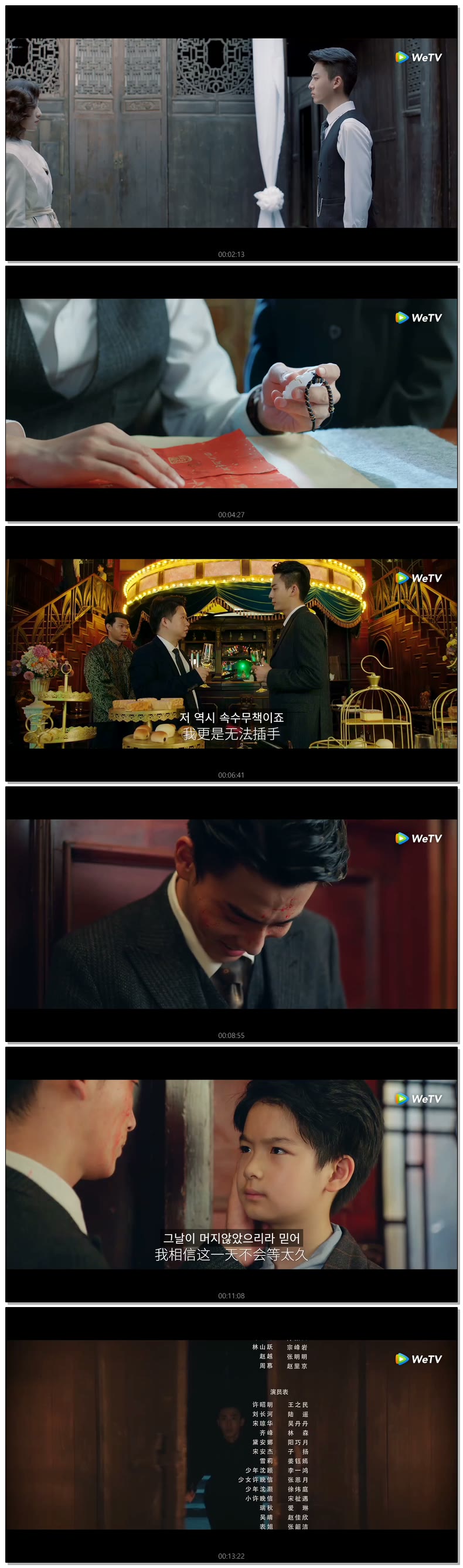 [ 강청에코 2026 ] 제10화 720p (WeTV)