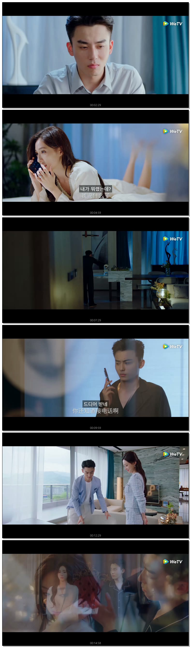 [ 강청에코 2026 ] 제16화 (WeTV)