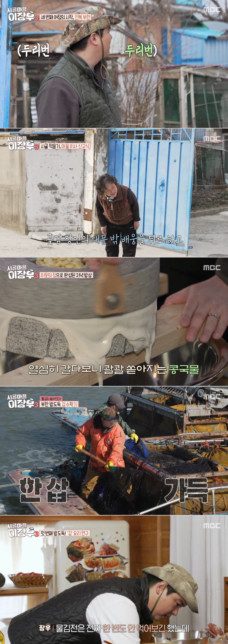 시골마을 이장우3.E01.260429.1080p.H264-F1RST