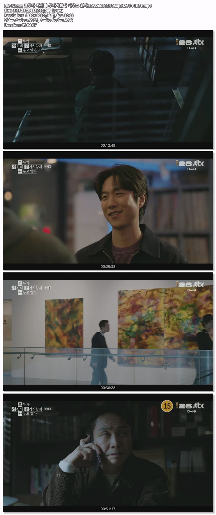 모두가 자신의 무가치함과 싸우고 있다.E05.260502.1080p.H264-F1RST