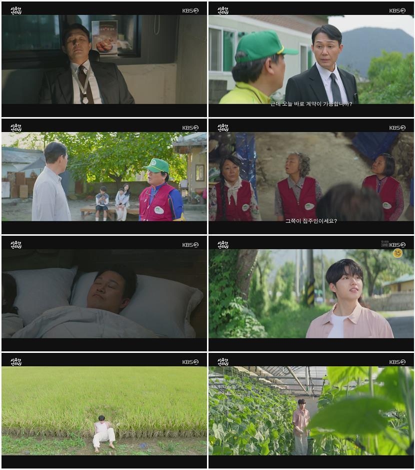 심우면 연리리.E01.260326.720p-NEXT