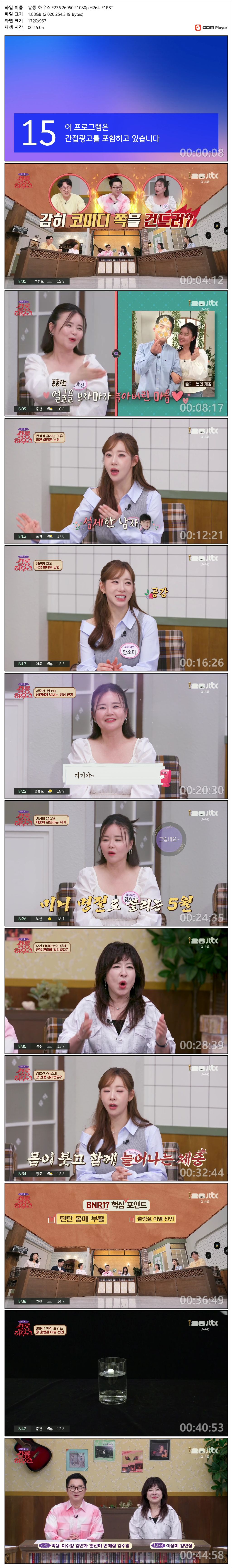 쌀롱 하우스.E236.260502.1080p.H264-F1RST