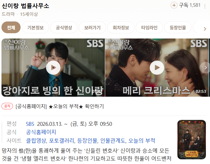 [예능완결] 내 새끼의 연애 2 (720P 저용량)