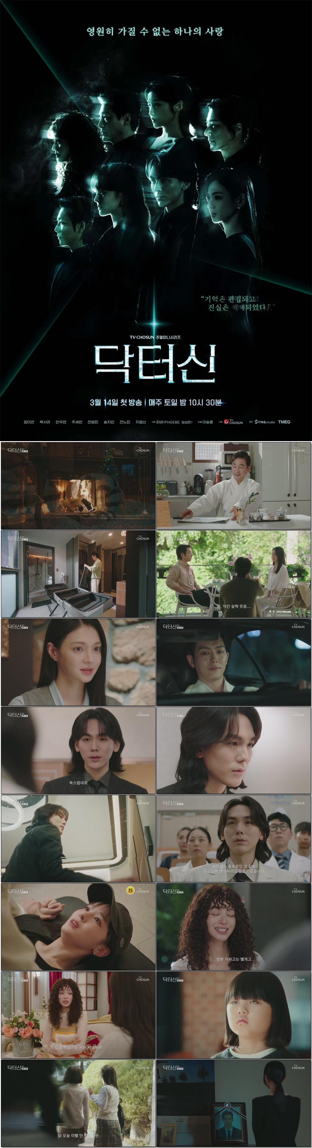 닥터신.E15.260502.720p.H264-F1RST