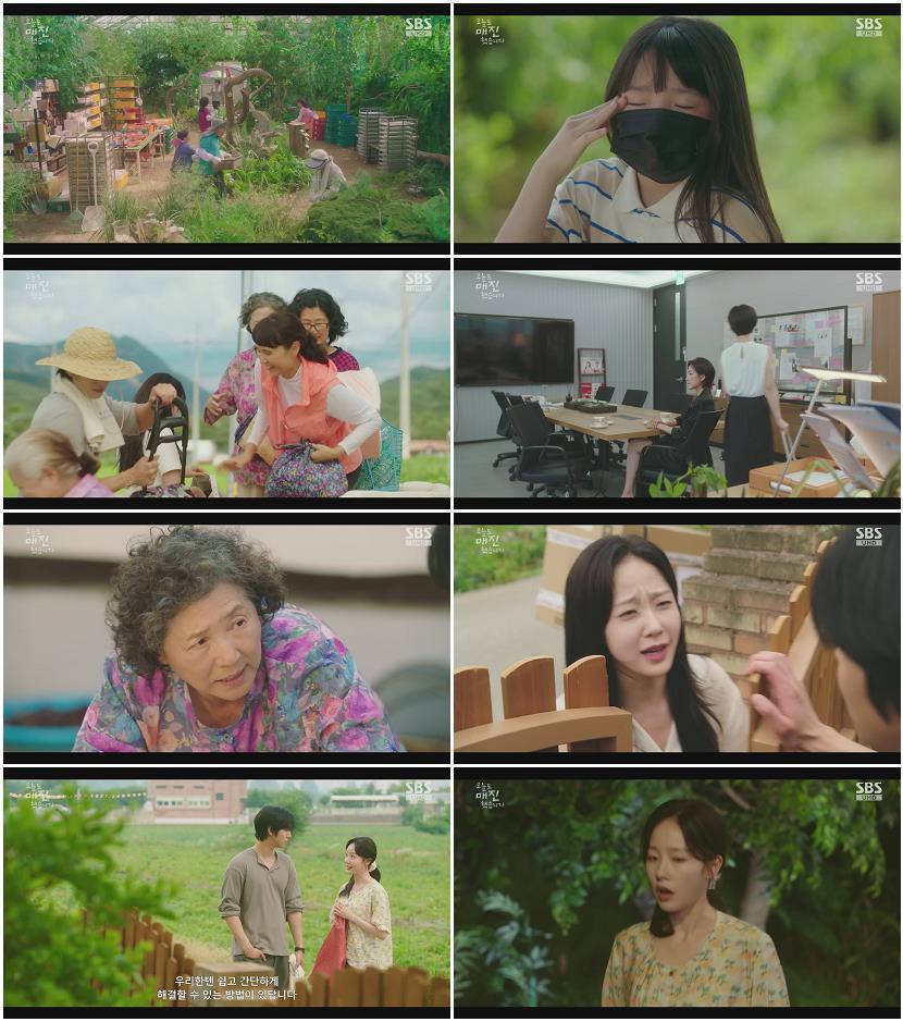 오늘도 매진했습니다.E02.260423.720p-NEXT