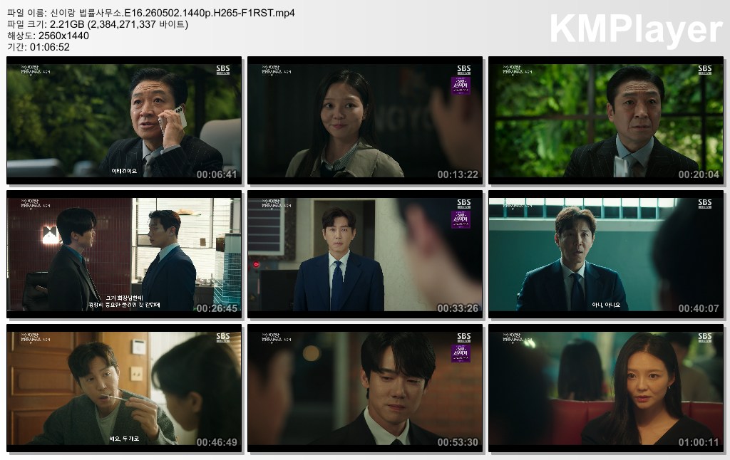 신이랑 법률사무소.E16.260502.1440p.H265-F1RST