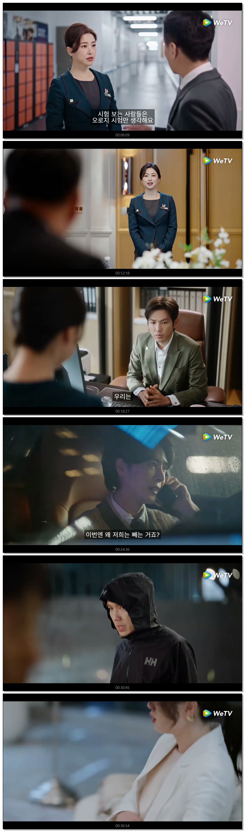 [ 밀어기 2026 ] 제27화 720p (WeTV)