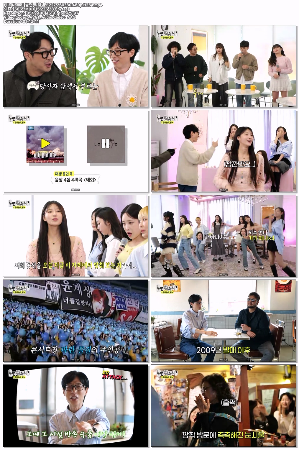 놀면 뭐하니 E227, E240 (480p)