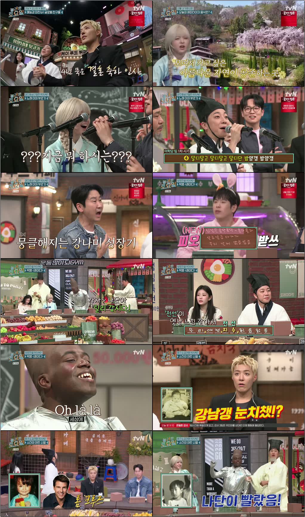 놀라운 토요일.E415.260502.1080p.H264-F1RST