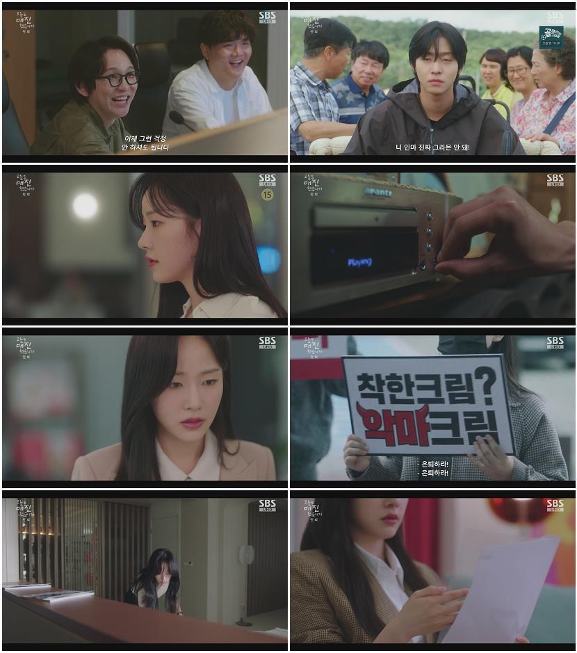 오늘도 매진했습니다.E01.260422.1080p-NEXT