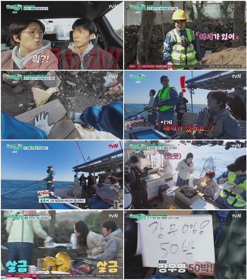 예측불가.E08.260501.720p-NEXT