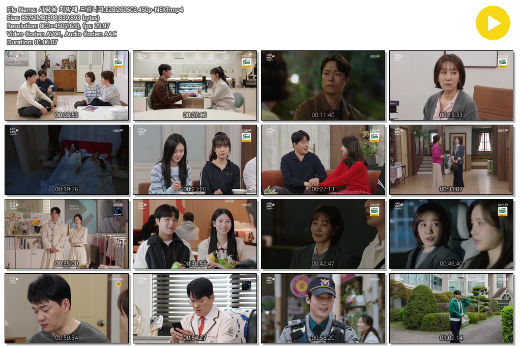 사랑을 처방해 드립니다.E28.260503.450p-NEXT