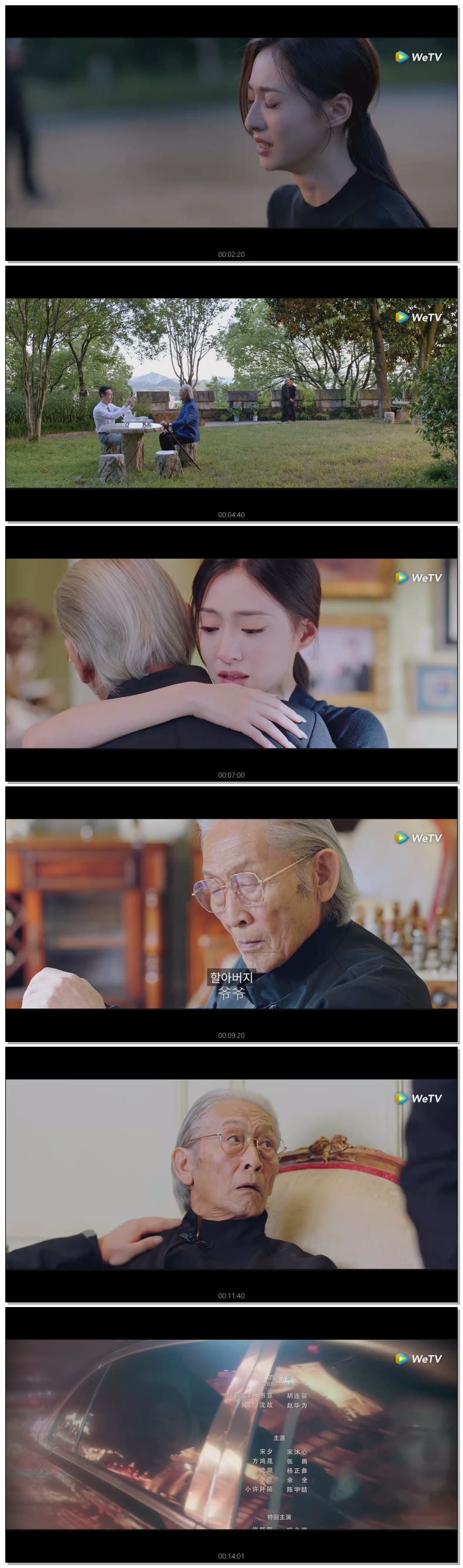 [ 강청에코 2026 ] 제05화 (WeTV)