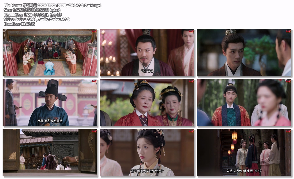 [DarK][신작] 양진미금(2026) 02화 1080P 임민,츠샤