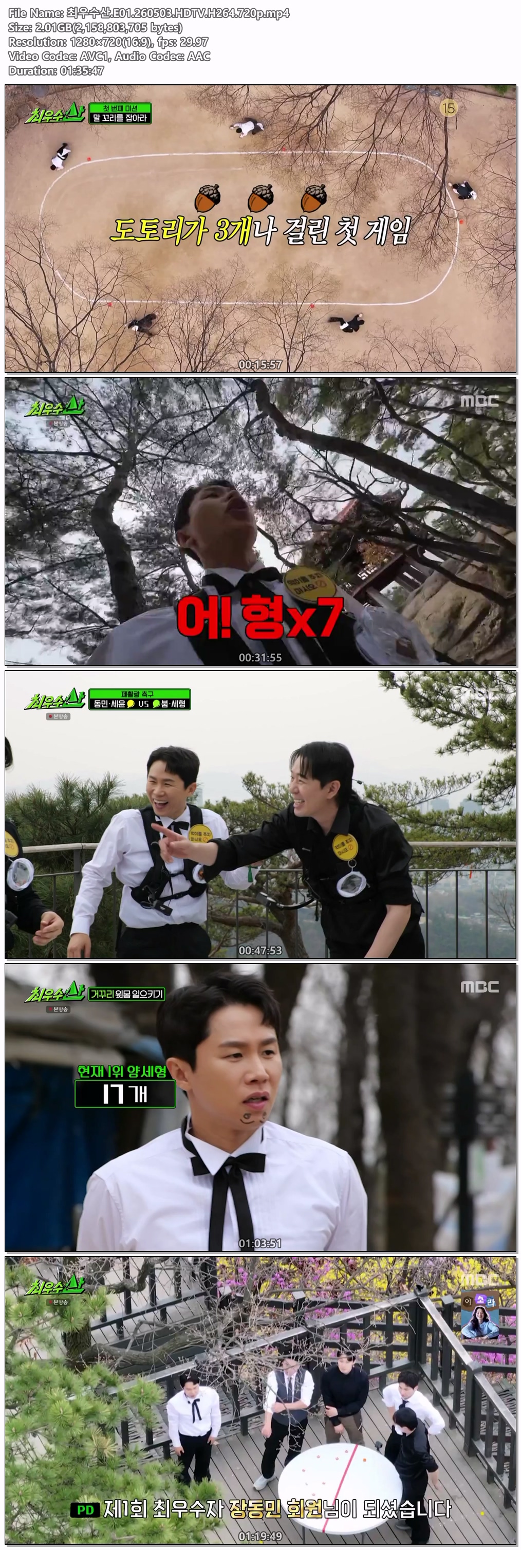 최우수산.E01.260503.HDTV.H264.720p