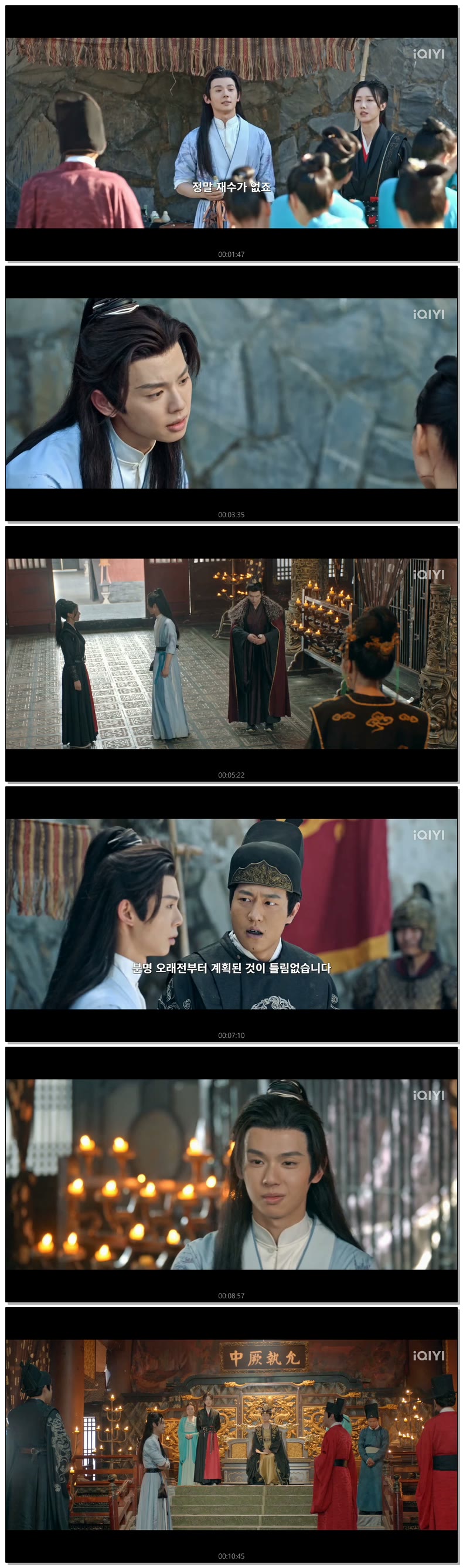 [ Detective in the Song Dynasty 2026 ] 제21화 (iQIYI)