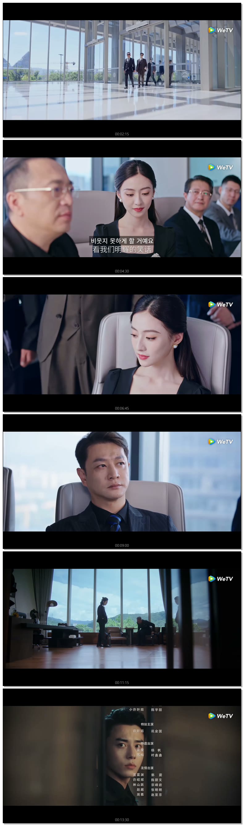 [ 강청에코 2026 ] 제03화 720p (WeTV)