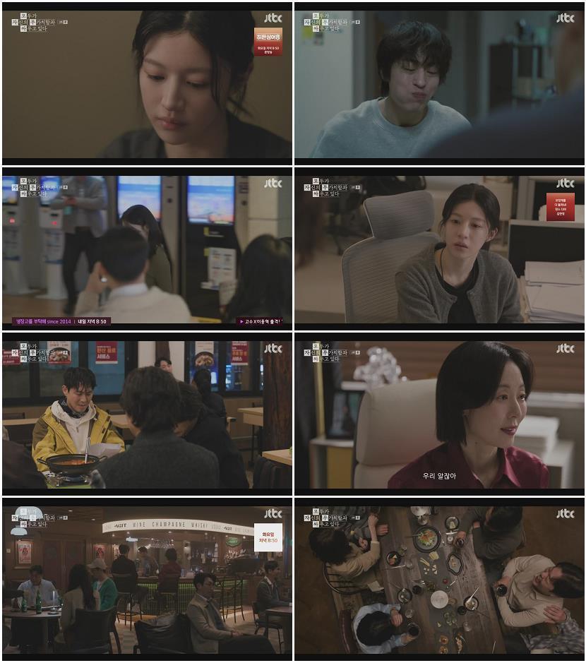 모두가 자신의 무가치함과 싸우고 있다.E03.260425.720p-NEXT