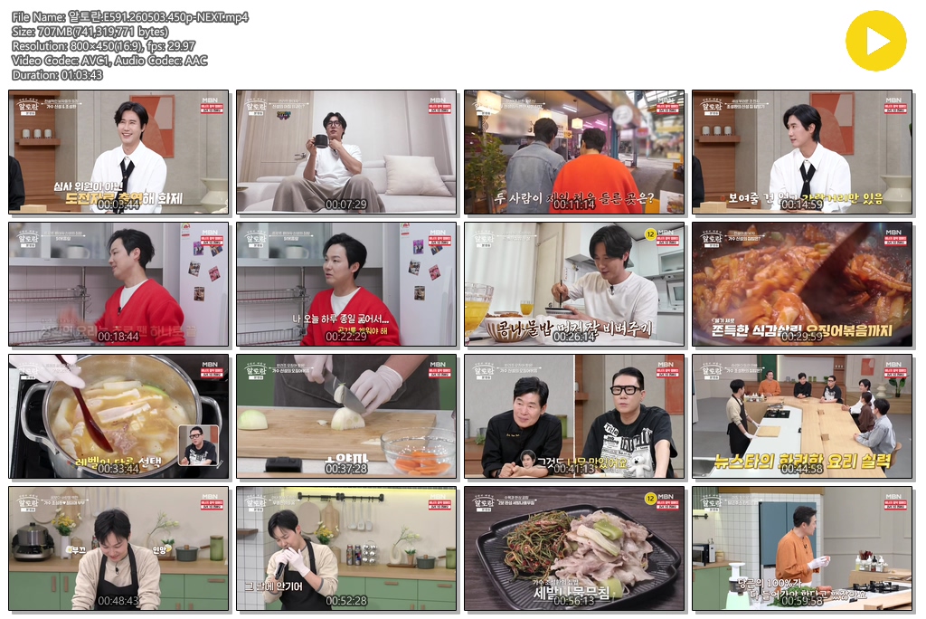 알토란.E591.260503.450p-NEXT