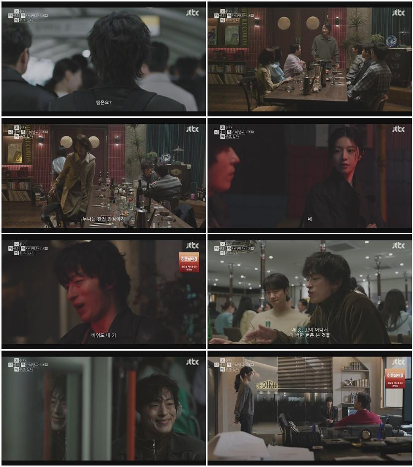 모두가 자신의 무가치함과 싸우고 있다.E01.260418.720p-NEXT