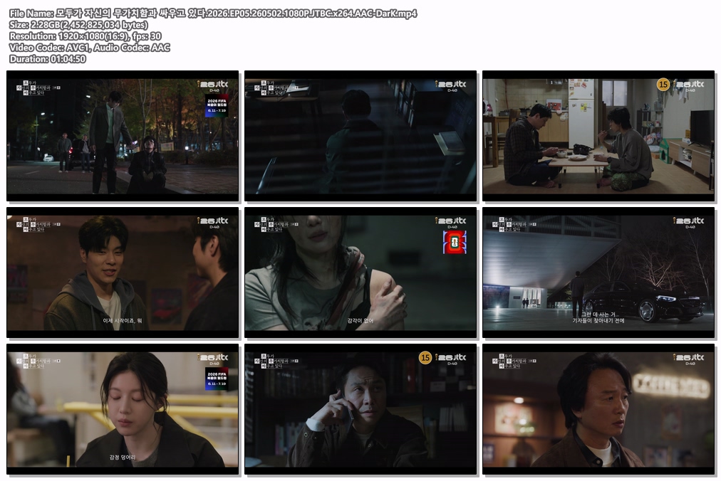 모두가 자신의 무가치함과 싸우고 있다.2026.EP05.260502.1080P.JTBC.x264.AAC-DarK