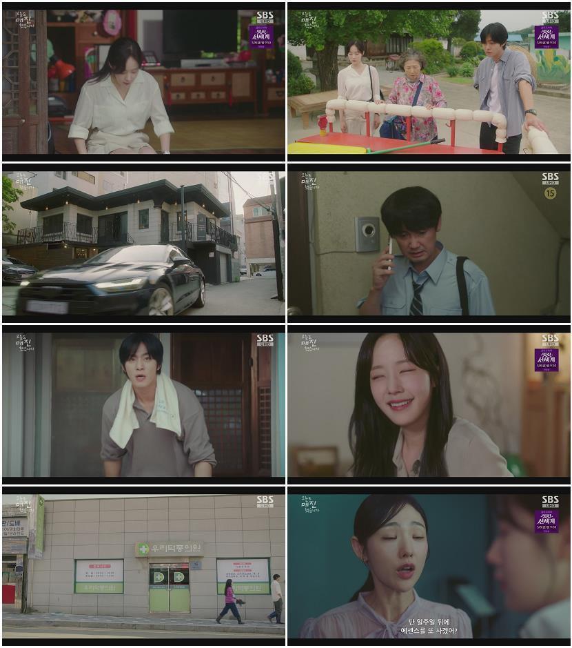오늘도 매진했습니다.E03.260429.1080p-NEXT