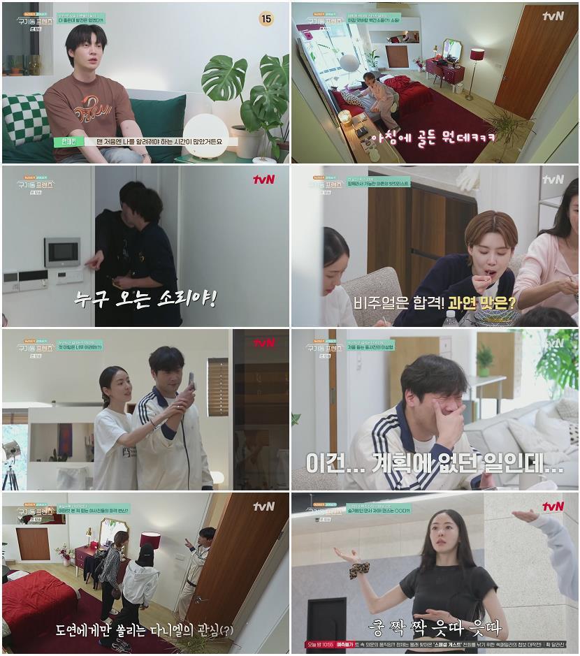구기동 프렌즈.E04.260501.H264.1080p-F1RST