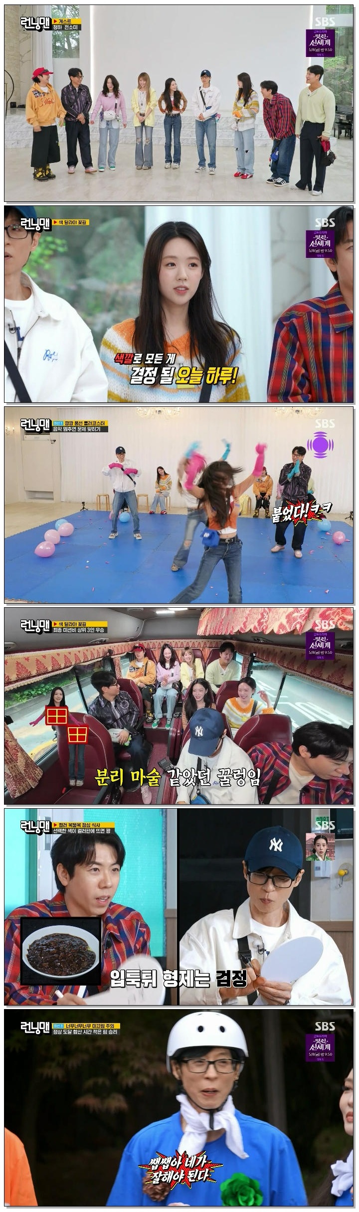 런닝맨.E801.260503.1080p.H264-F1RST