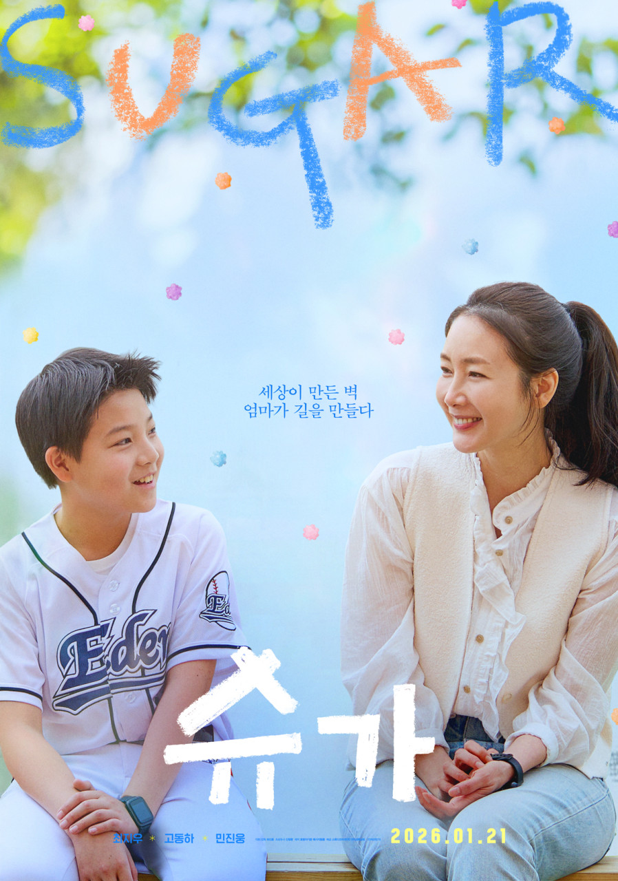 [ 슈가 ] FHD 법이고 뭐고 내 아들이 먼저다 [최지우] 1080p