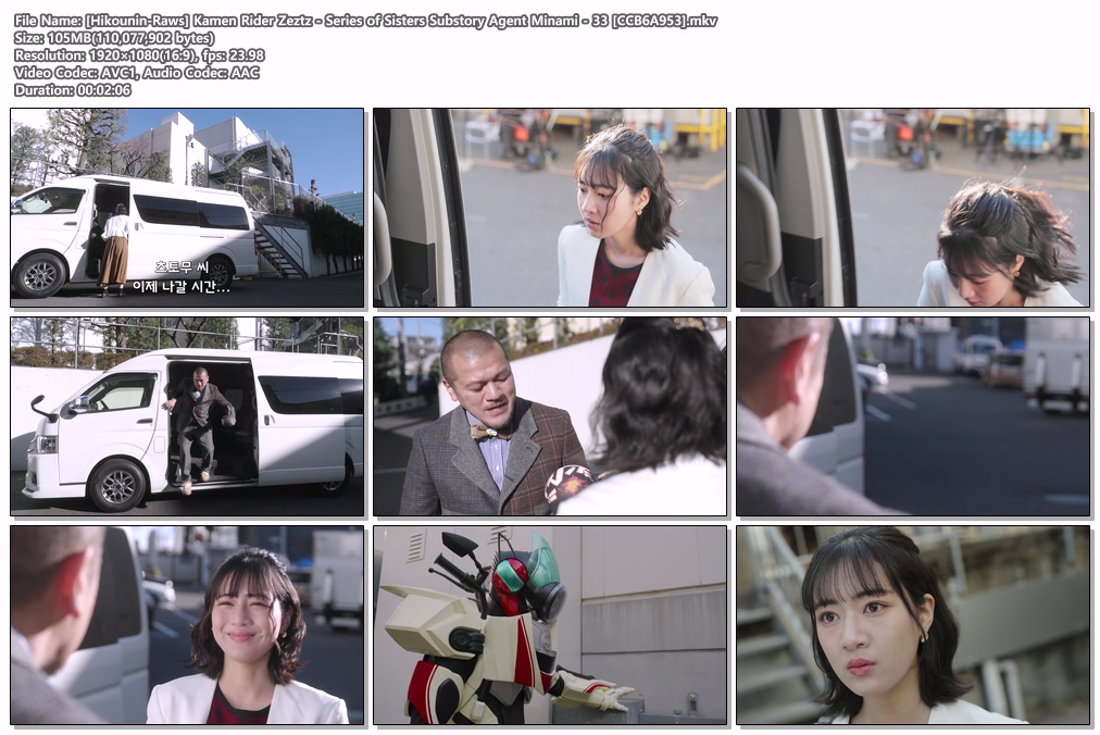 [DarK][특촬신작] 가면라이더 젯츠(2025) TTFC 미니 에이전트 미나미 33화 1080P 한글 자막