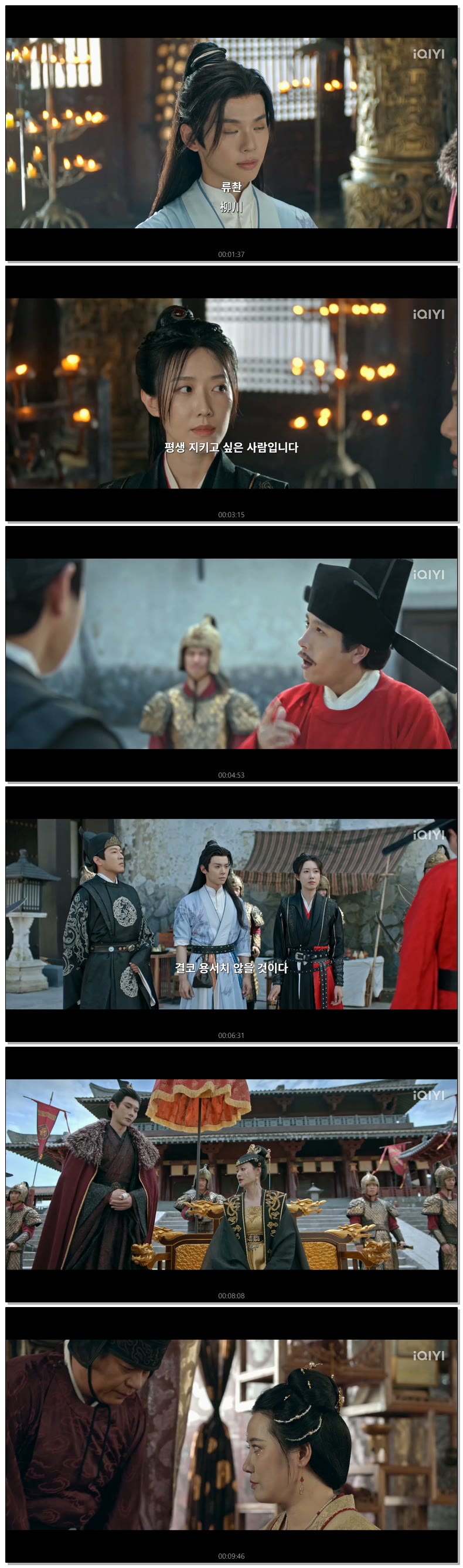 [ Detective in the Song Dynasty 2026 ] 제20화 720p (iQIYI)