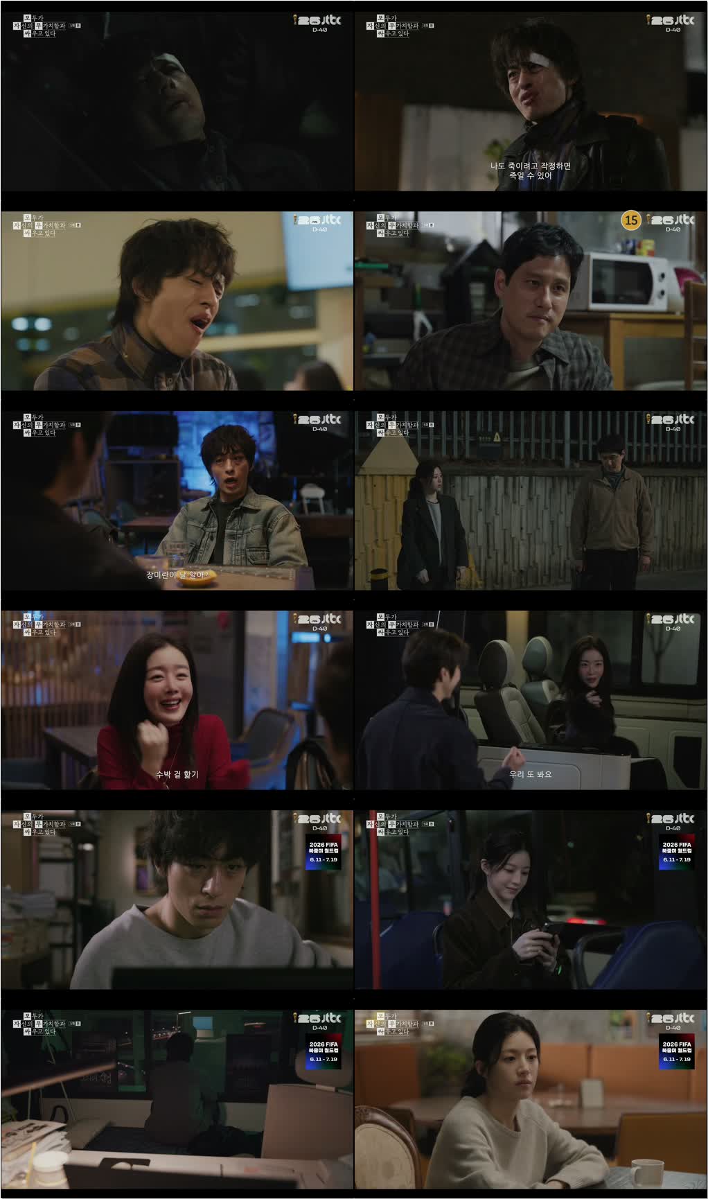모두가 자신의 무가치함과 싸우고 있다.E05.260502.720p-NEXT