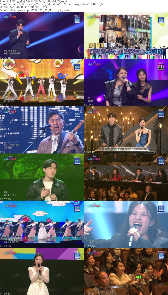제47회 근로자가요제.260501.720p-NEXT