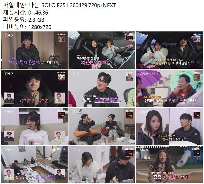나는 SOLO.E251.260429.720p-NEXT