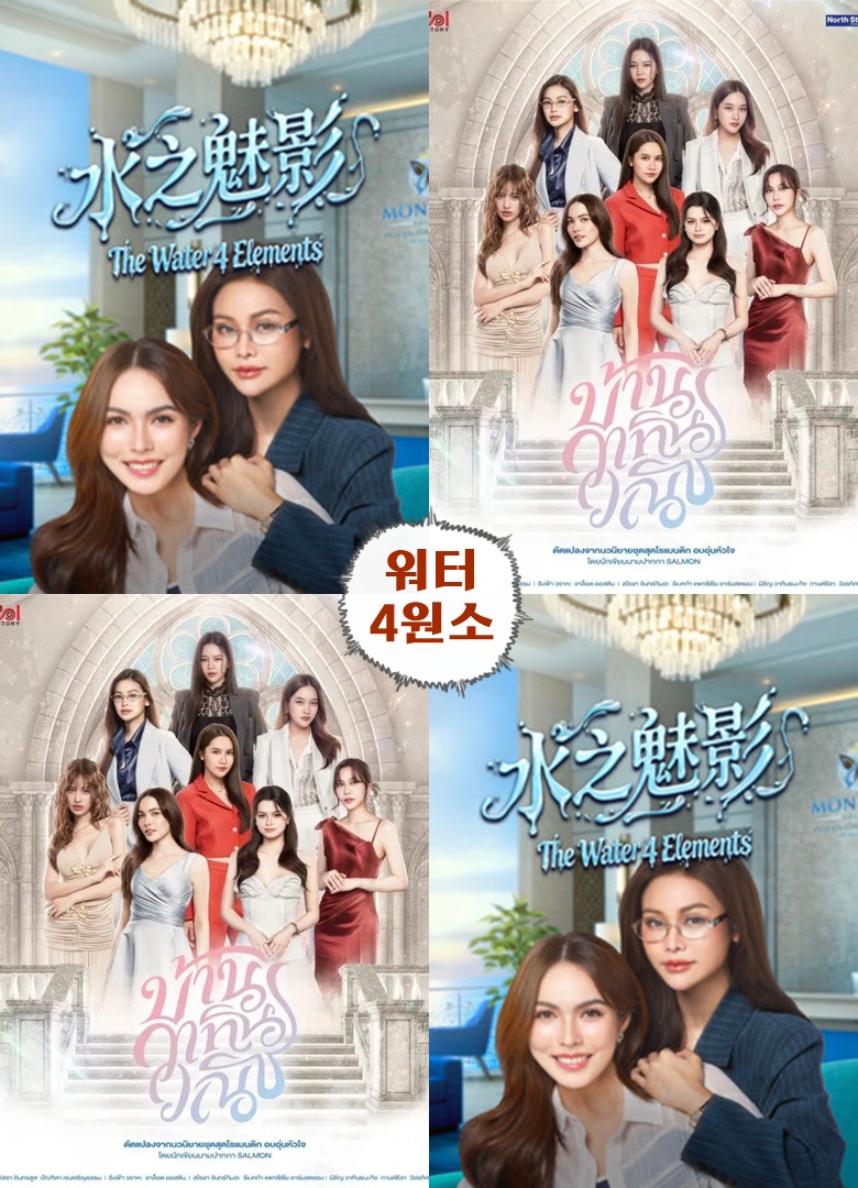 +-워터_4원소 2026 07회 1080P.H264 [iQIYI한글내장자막]
