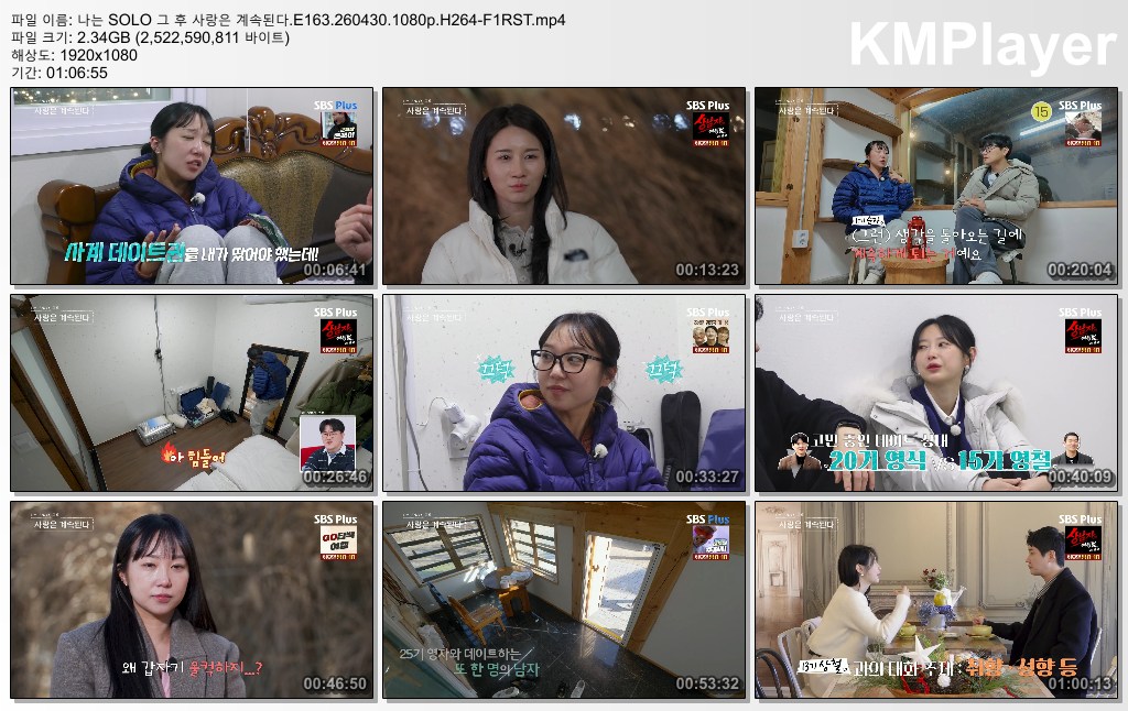 나는 SOLO 그 후 사랑은 계속된다.E163.260430.1080p.H264-F1RST